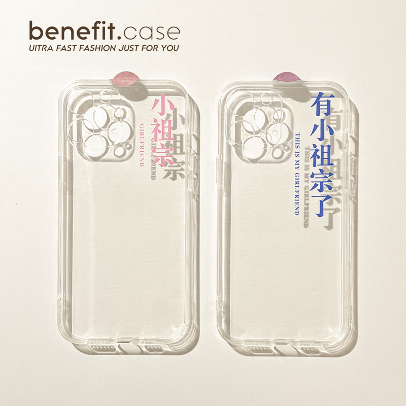 benefit苹果简约情侣个性手机壳