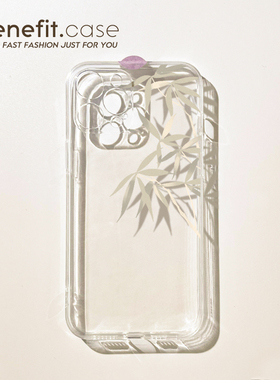 benefit简约创意竹子17pro16适用iphone15promax苹果13手机壳14promax新款12套11小众xsmax透明xr硅胶8p7防摔