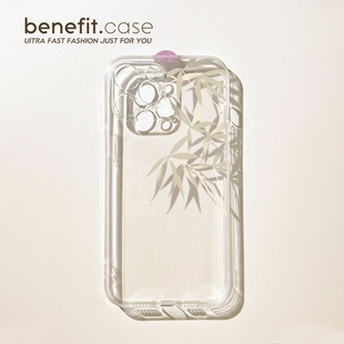 benefit简约创意竹子17pro16适用iphone15promax苹果13手机壳14promax新款 12套11小众xsmax透明xr硅胶8p7防摔