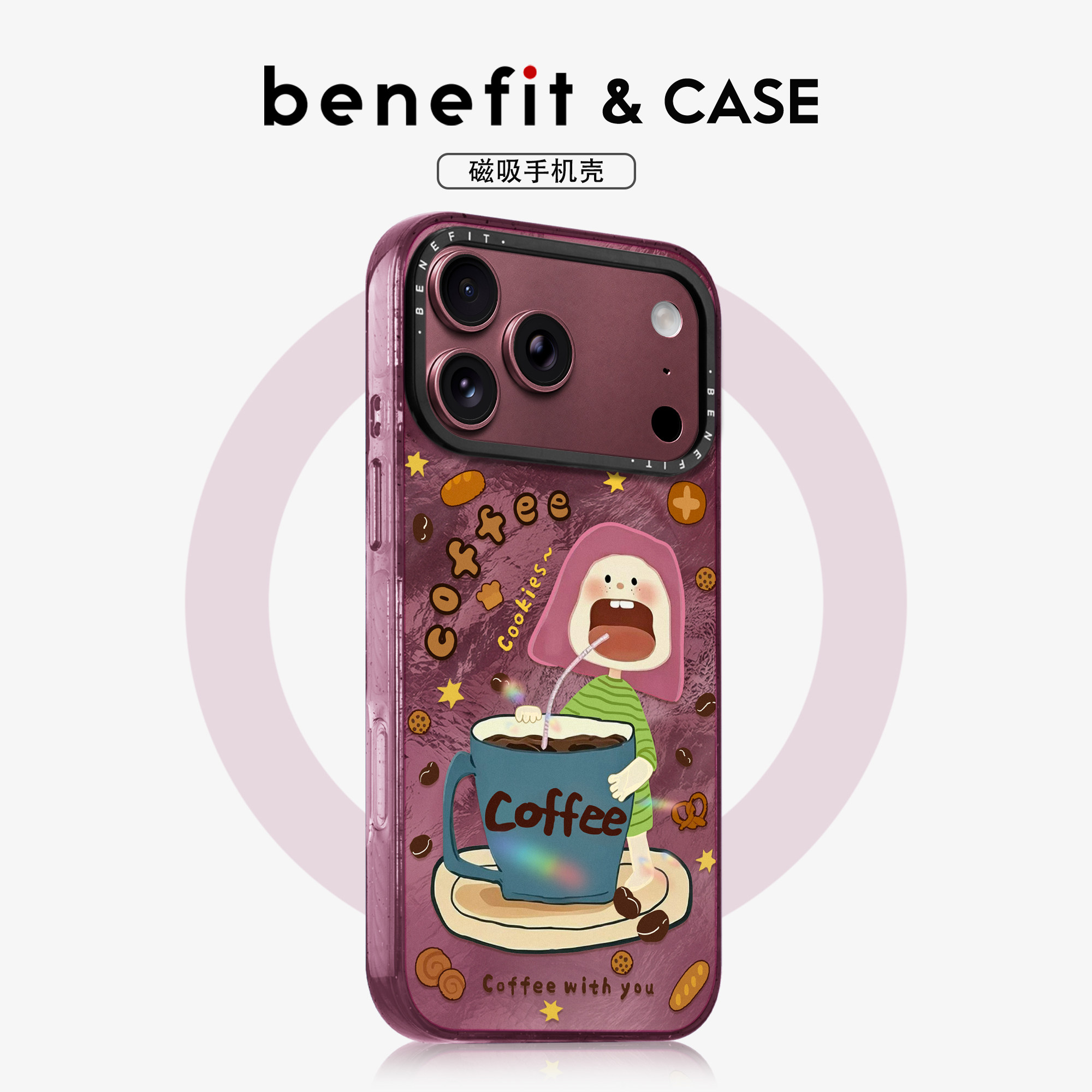 benefit勃艮第酒红复古卡通咖啡女孩适用于iphone18promax手机壳磁吸苹果18PRO新款苹果17promax防摔保护套