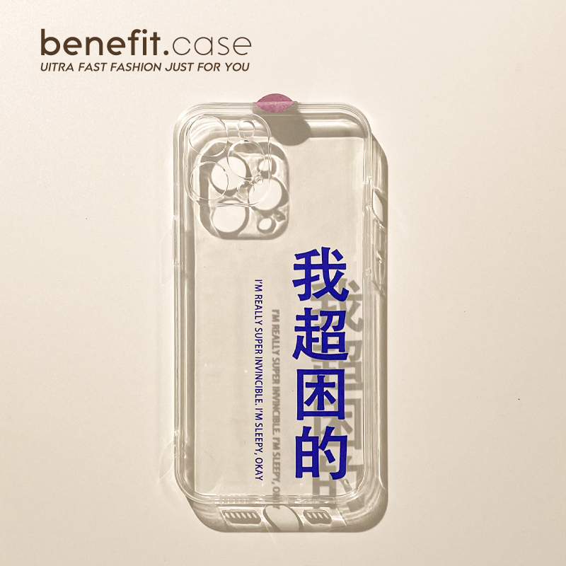 我超困的苹果创意ins个性手机壳