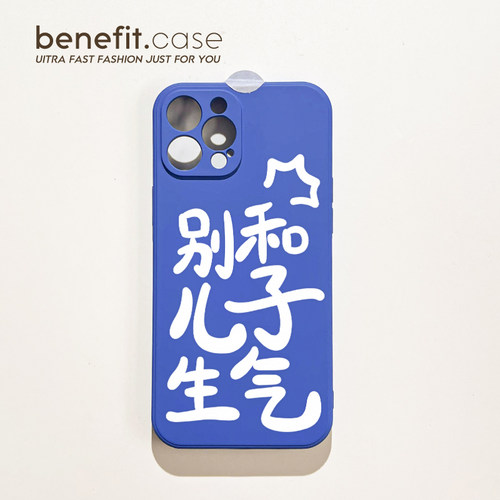 benefit简约恶搞个性手机壳