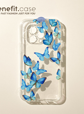 benefit创意ins风蓝色蝴蝶17pro16适用于iphone15promax苹果15PRO手机壳13新款14套12简约11透明xsmax硅胶x防