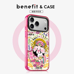 benefit粉色系国风卡通财神适用于iphone17promax苹果16PRO晶盾磁吸手机壳15新款 13套14冰川纹12防摔彩色边框