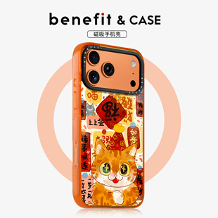 benefit喜庆招财软萌橘猫适用于iphone17promax苹果16PRO晶盾磁吸手机壳15新款 13套14冰川纹12防摔彩色边框
