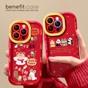 benefit新年款 12套11龙年xsmax本命年xr红色8p7过年 发财暴富16适用iphone15promax手机壳13苹果14promax新款