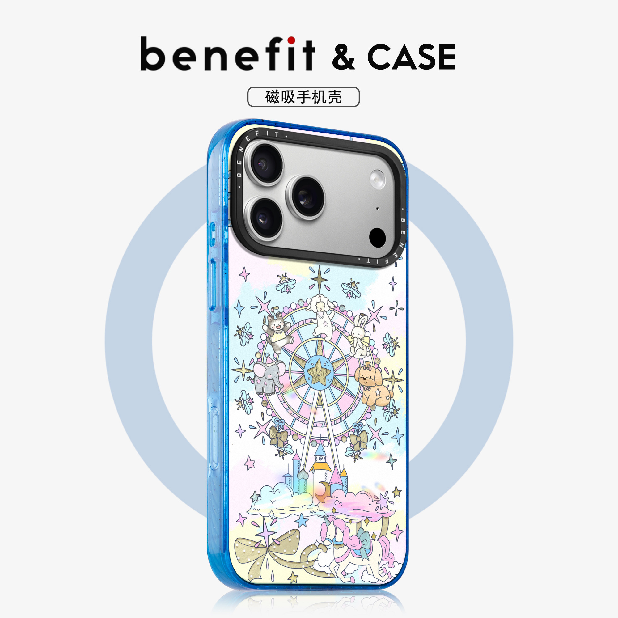 benefit梦幻渐变摩天轮适用于iphone17promax苹果16PRO晶盾磁吸手机壳15新款13套14冰川纹12防摔彩色边框,3C数码配件,手机保护套/壳,淘宝优惠券,粉丝福利购,淘宝优惠卷