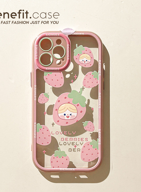 benefit粉色草莓小女孩头像17pro16适用于苹果15手机壳13iphone14promax新款12套11创意xsmax全包xr硅胶8p7防