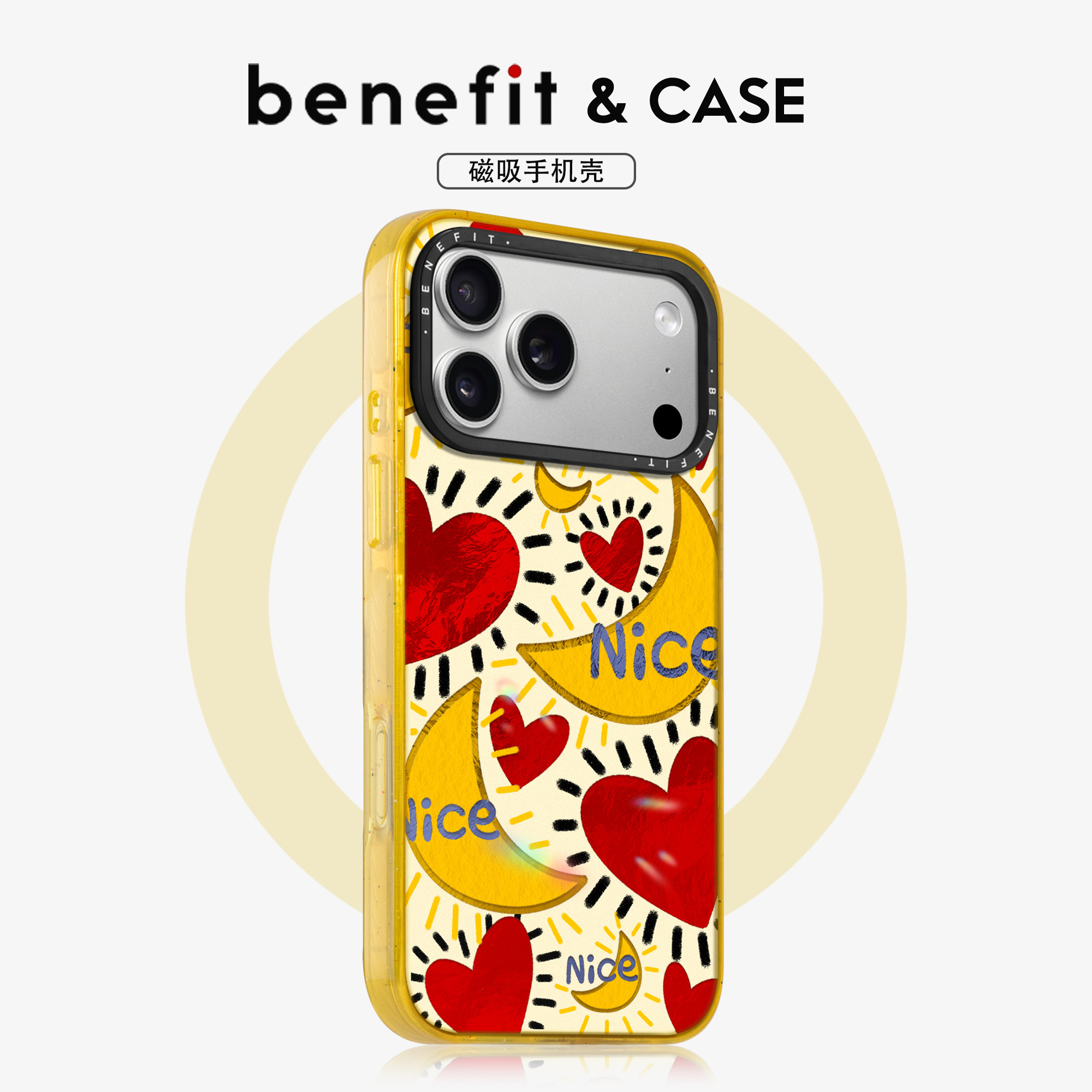 benefit满屏爱心月亮18pro适用于iphone17promax苹果16PRO晶盾磁吸手机壳15新款13套14冰川纹12防摔