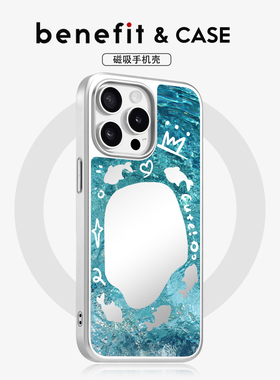 benefit蓝色海洋镂空水豚镜子17适用于iphone16promax苹果15PRO镜面磁吸手机壳13新款14小米15PRO防摔三星S25