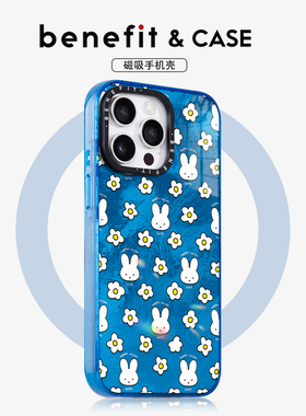 benefit蓝底白色兔子小花17适用于iphone16promax苹果15PRO晶盾磁吸手机壳13新款14套12冰川纹防摔彩色边框