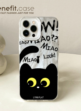 benefit萌系可爱黑色猫猫17适用于iphone16promax苹果15PRO手机壳13新款14套12创意11羽纱xsmax硅胶xr防摔8p