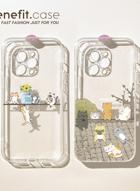 benefit四只可爱小猫17pro16适用iphone15promax苹果13手机壳14promax新款12套11情侣xsmax透明xr硅胶8plus防
