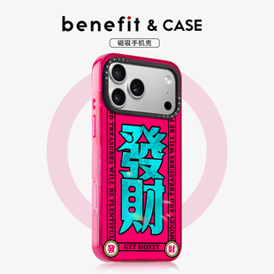 benefit玫红底蓝色发财文字适用于iphone17promax苹果16PRO晶盾磁吸手机壳15新款 13套14冰川纹12防摔彩色边框