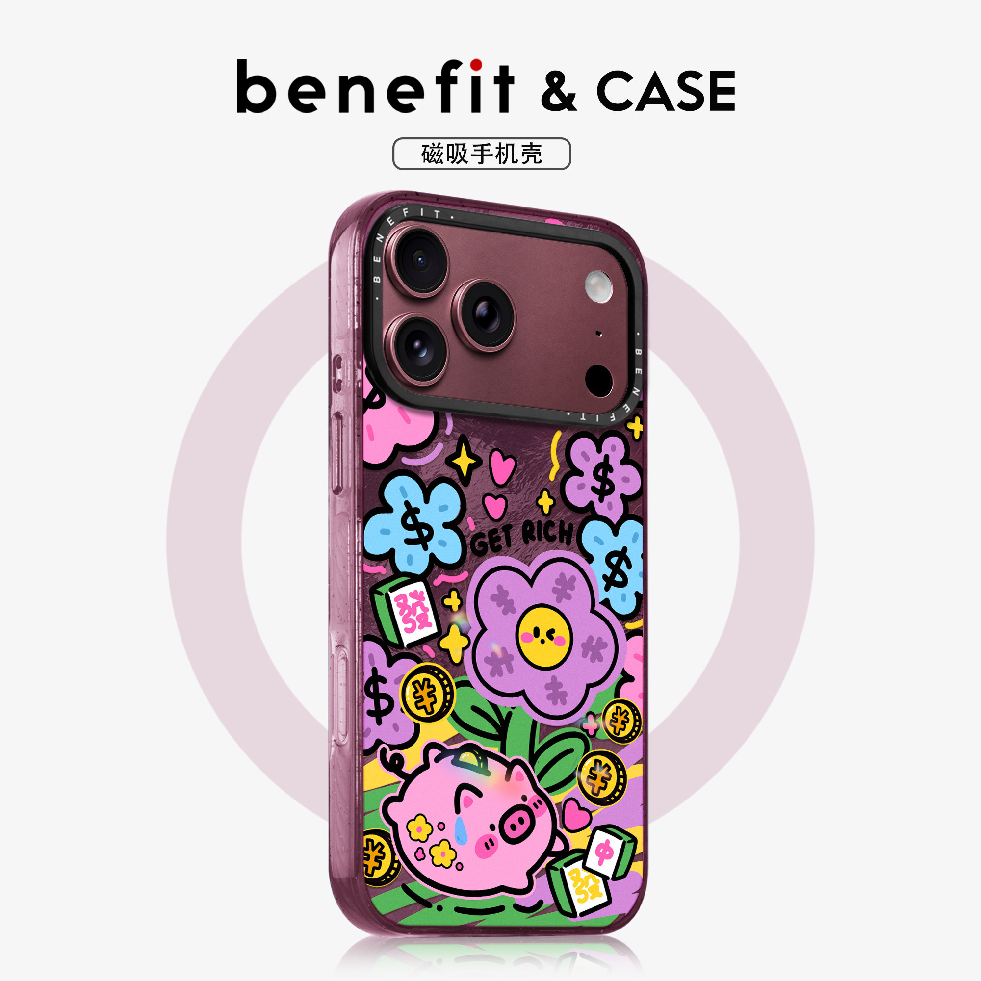 benefit勃艮第酒红潮流涂鸦花朵小猪适用于iphone18promax手机壳磁吸苹果18PRO新款苹果17promax防摔保护套