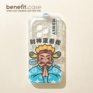 benefit趣味文字财神爷罩着我17pro16适用iphone15promax苹果13手机壳14promax新款 12套11小众xsmax全包xr硅