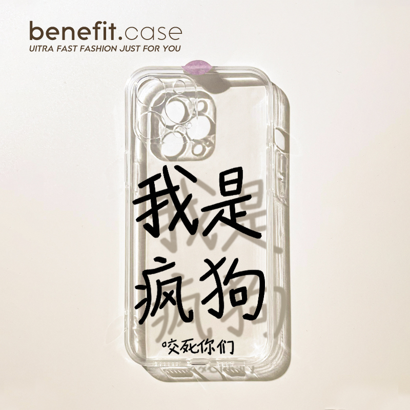 适用于苹果创意个性小众