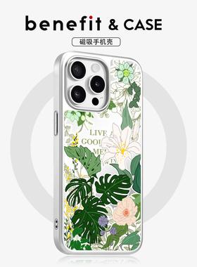 benefit绿色清新丛林花卉17适用于iphone16promax苹果15PRO镜面磁吸手机壳13新款14小米15PRO防摔三星S25