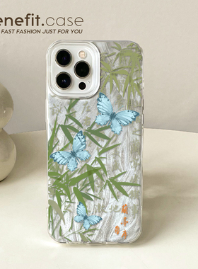 benefit新中式绿竹蓝色蝴蝶17适用于iphone16promax苹果15PRO手机壳13新款14套12创意11羽纱xsmax硅胶xr防摔