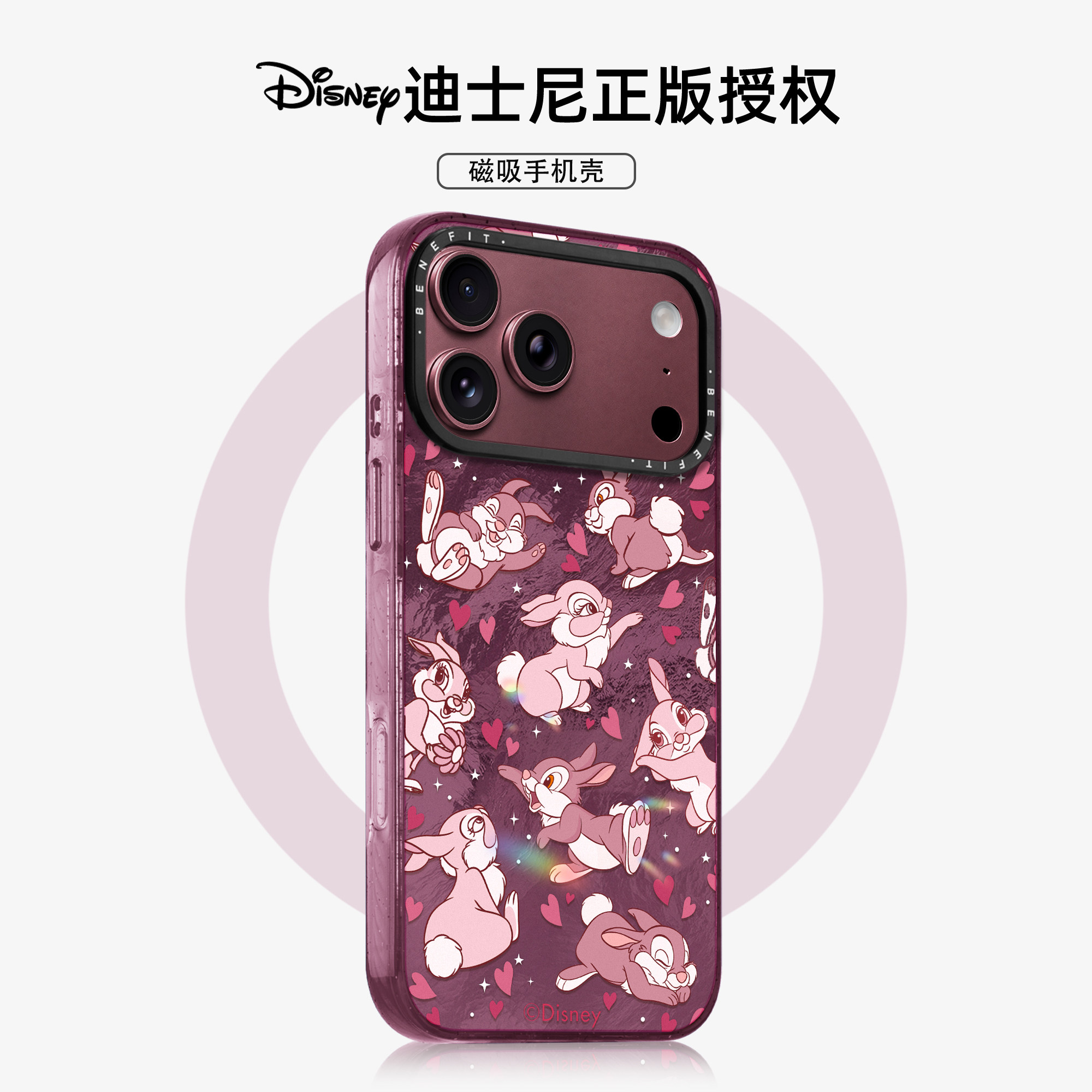 benefit勃艮第酒红迪士尼爱心桑普兔适用于iphone18promax手机壳磁吸苹果18PRO新款苹果17promax防摔保护套