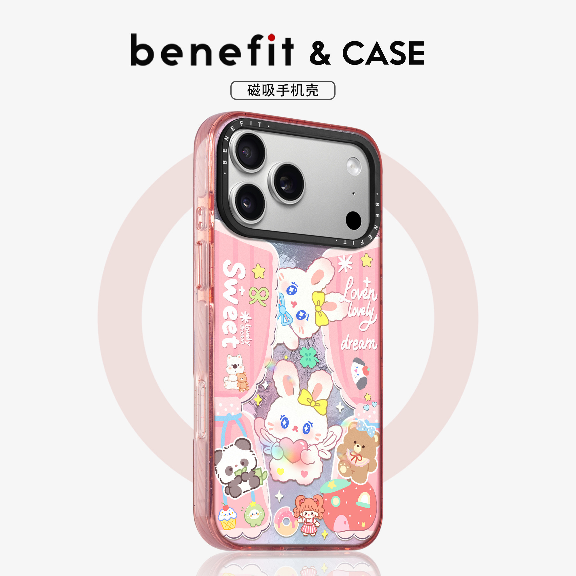 benefit双层工艺冰川纹手机壳图片