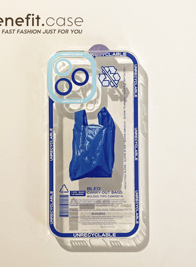 Benefit创意文字不可回收17pro16适用15苹果13promax手机壳简约iphone12mini软14promax克莱因蓝11xs透明xr新