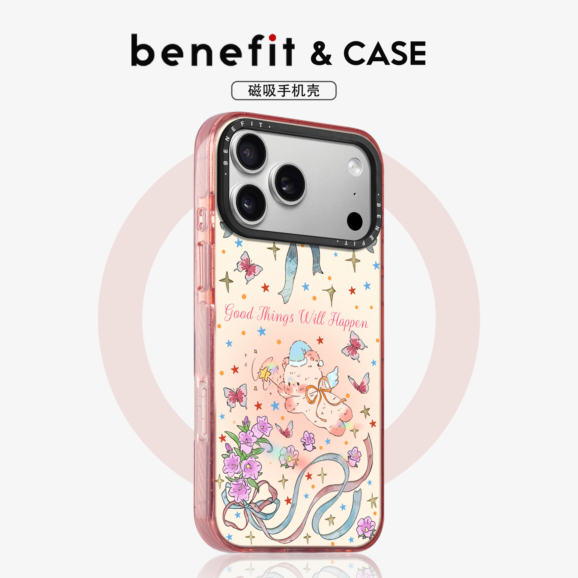 benefit少女风蝴蝶结小熊适用于iphone17promax苹果16PRO晶盾磁吸手机壳15新款13套14冰川纹12防摔彩色边框