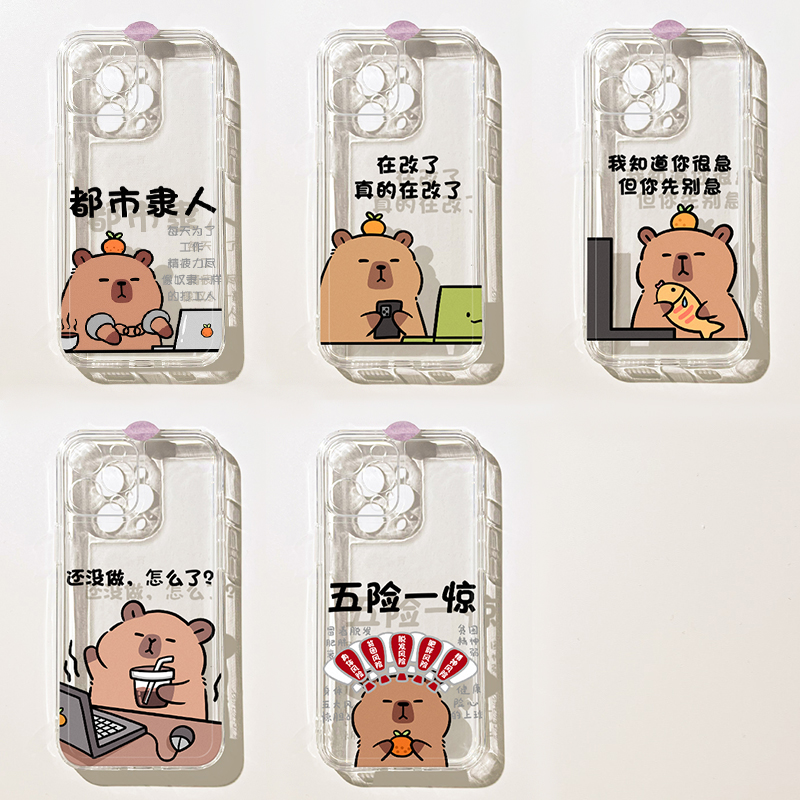 适用于苹果可爱创意卡通