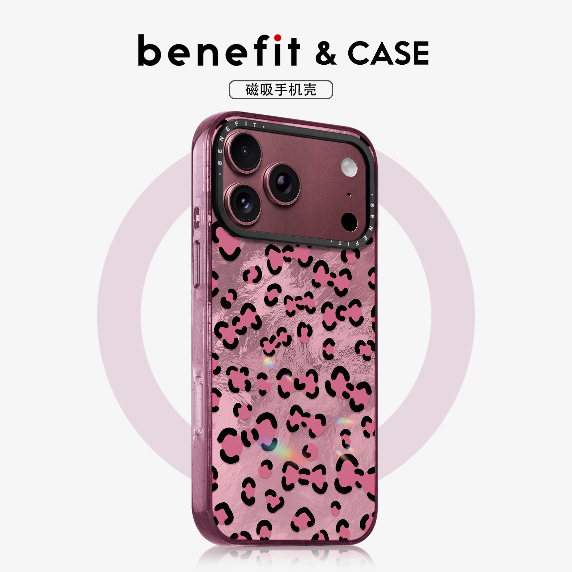 benefit勃艮第酒红时尚甜酷豹纹蝴蝶结适用于iphone18promax手机壳磁吸苹果18PRO新款苹果17promax防摔保护套