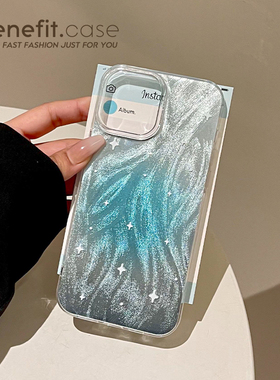 benefit闪星晕染蓝色羽纱17适用于iphone16promax苹果15PRO手机壳13新款14套12创意11硬壳xsmax硅胶xr防摔8p