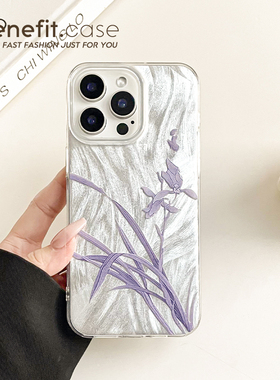 benefit简约清新紫色小香兰17适用于iphone16promax苹果15PRO手机壳13新款14套12创意11羽纱xsmax硅胶xr防摔