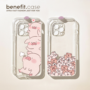 benefit可爱卡通粉色小猪17pro16适用于iphone15promax苹果15PRO手机壳13新款 14套12小众11透明xsmax硅胶xr防