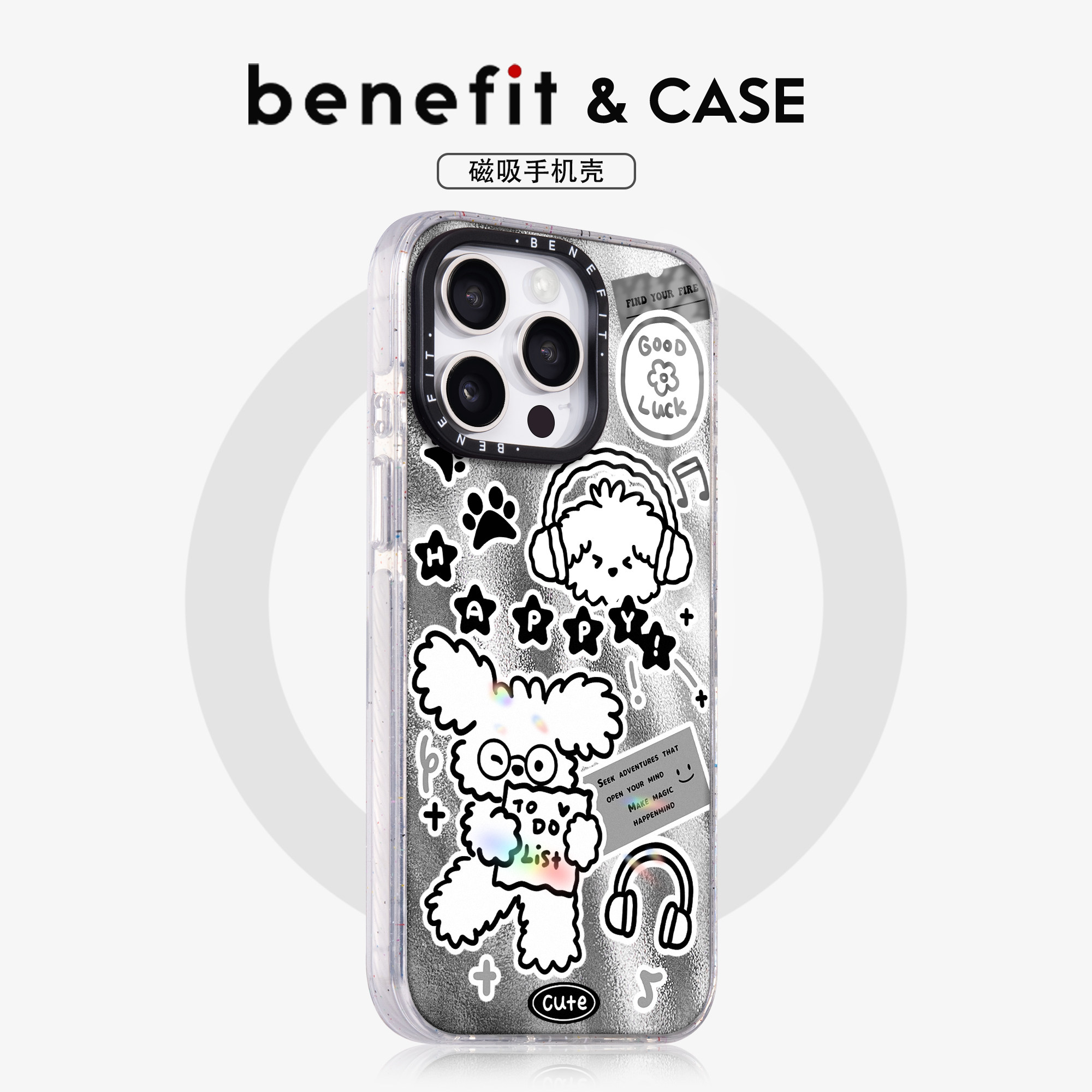 benefit开心音乐卷毛小狗17适用于iphone16promax苹果15PRO晶盾磁吸手机壳13新款14套12波漾纹防摔彩色边框