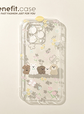 benefit清新文艺花朵狗狗17适用于iphone16promax苹果15PRO手机壳13新款14套12创意11透明xsmax硅胶xr防摔8p