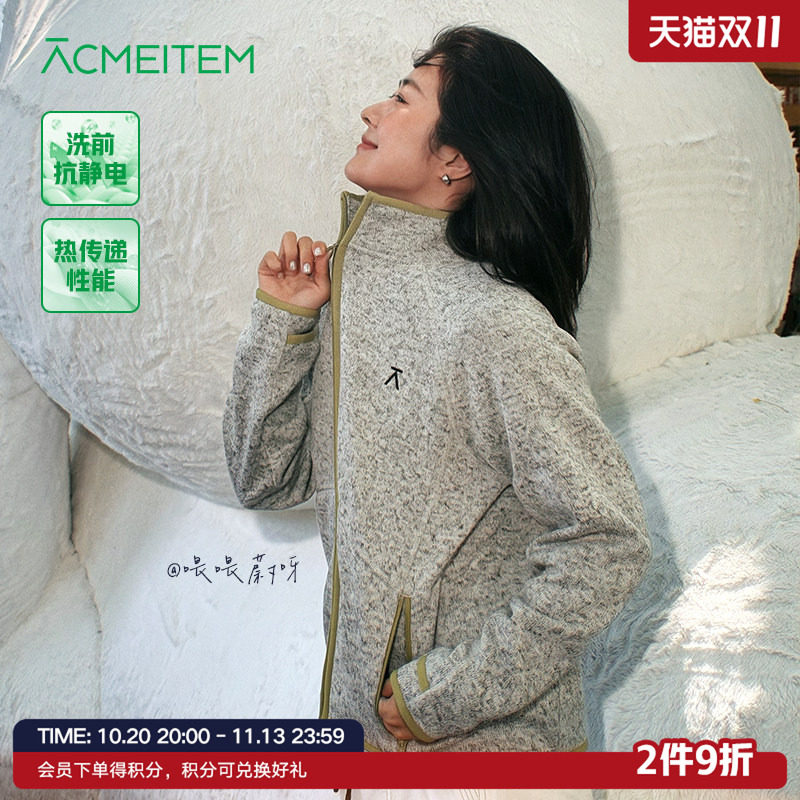 ACMEITEM爱棵米 户外亲子花纱立领卫衣加绒保暖合体拉链外套男女