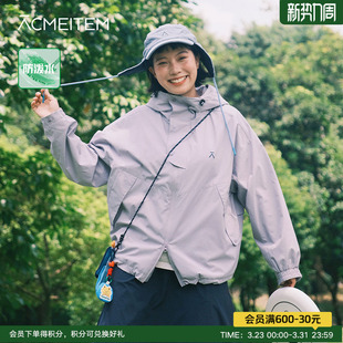 ACMEITEM爱棵米 上衣男女 户外亲子防泼水内磨毛保暖夹克外套扩版