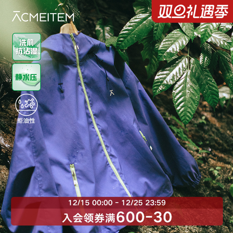 爱棵米户外连帽冲锋夹克