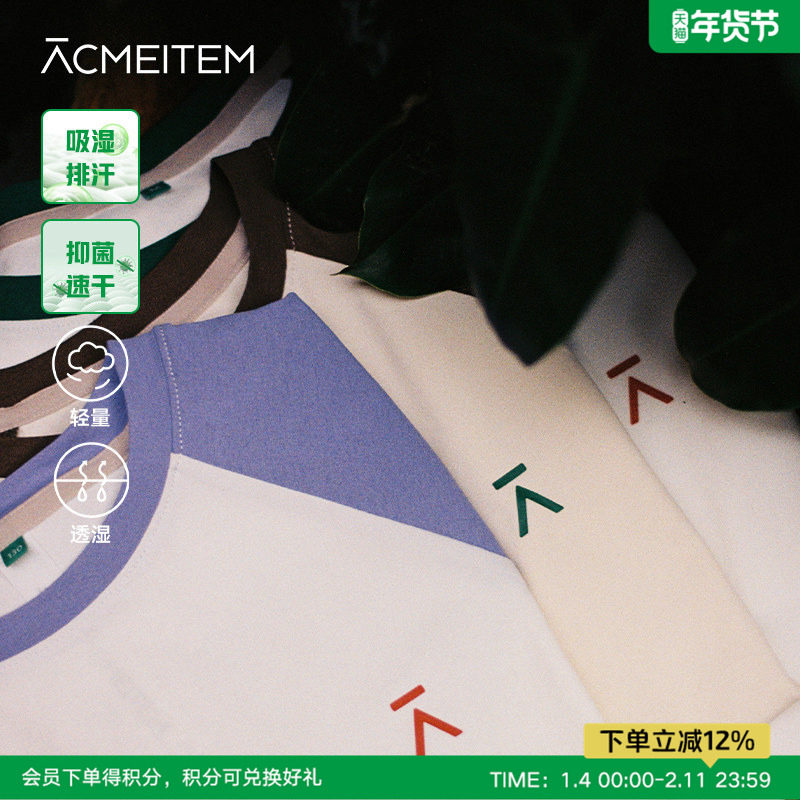 【速干】ACMEITEM爱棵米 户外亲子轻量长袖T恤吸湿运动插肩袖男女,户外/登山/野营/旅行用品,速干T恤,淘宝优惠券,粉丝福利购,淘宝优惠卷
