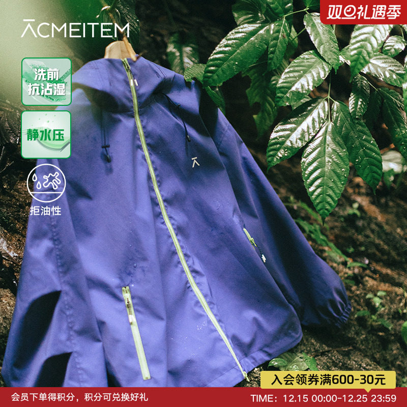 爱棵米户外连帽冲锋夹克