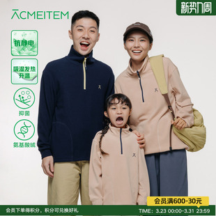 ACMEITEM爱棵米 休闲打底上衣男女 户外亲子立领抓绒保暖针织衫
