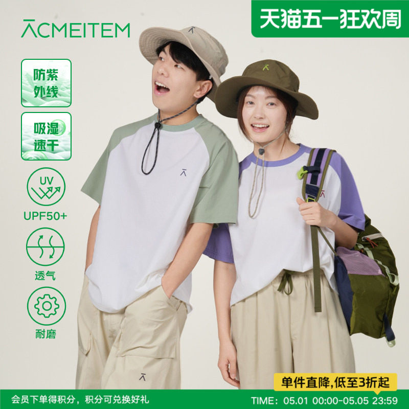 ACMEITEM爱棵米 户外情侣防晒拼色T恤吸湿速干宽松短袖上衣男女