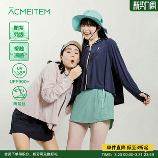 ACMEITEM爱棵米 户外亲子防晒外套接触凉感宽松防晒服上衣女士