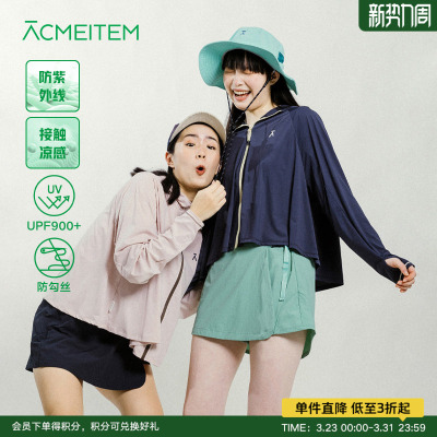ACMEITEM爱棵米 户外亲子防晒外套接触凉感宽松防晒服上衣女士