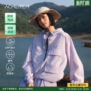 ACMEITEM爱棵米 盐系户外防晒外套防泼水凉感宽松休闲上衣女士