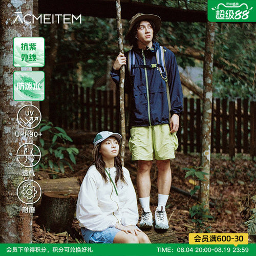 ACMEITEM爱棵米 户外防晒上衣防泼水耐磨透气防晒外套男女