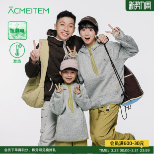 ACMEITEM爱棵米 户外亲子保暖抓绒连帽套头卫衣外套宽松上衣男女