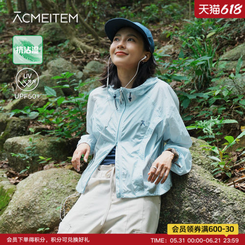 ACMEITEM爱棵米 户外轻量防泼水原纱防晒衣透气宽松外套防晒服女