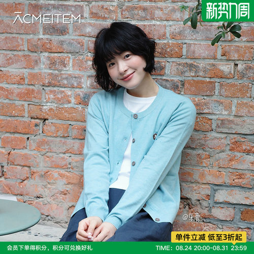 ACMEITEM爱棵米 亲子秋款针织毛衣开衫圆领休闲微宽松长袖上衣女
