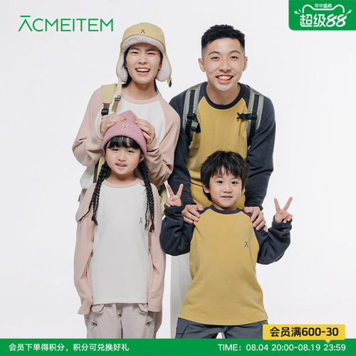 ACMEITEM爱棵米 秋冬亲子保暖抓绒拼色长袖T恤合体打底上衣男女