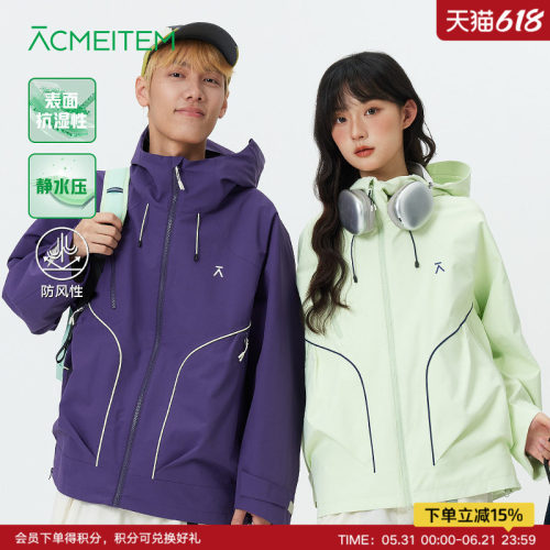 ACMEITEM爱棵米 户外亲子防泼水防风夹克外套连帽宽松软壳衣男女